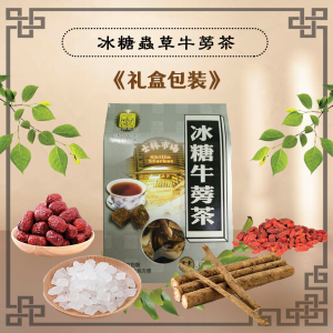 牛蒡茶 礼盒