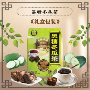 黑糖冬瓜茶 礼盒